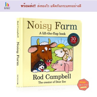 Noisy Farm : A Lift-The-Flap Book by Rod Campbell หนังสือภาษาอังกฤษสำหรับเด็ก หนังสือเสริมพัฒนาการ นิทานภาษาอังกฤษ