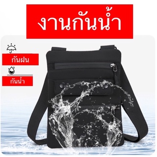 กระเป๋าสะพายลำลอง กันน้ำ ใช้ได้ชาย หญิง
