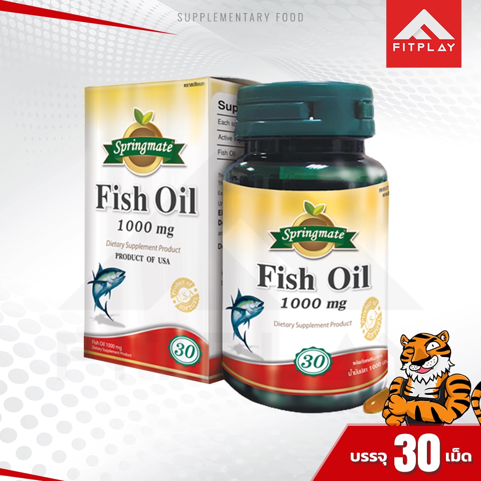Springmate Fish Oil 1000 น้ำมันปลา  (1 กระปุก) มี 30 แคปซูลนิ่ม