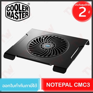 COOLER MASTER NOTEPAL CMC3 พัดลมรองโน๊ตบุ๊ค ของแท้ ประกันศูนย์ 2ปี