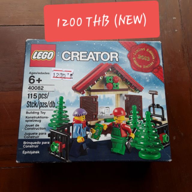 Lego creator 40082 limited edition 2013