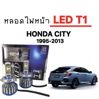 king_carmate หลอดไฟ LED T1 Turbo หลอดไฟหน้ารถรถยนต์ หลอดไฟรถ หลอดไฟหน้า led H4 ใช้กับ HONDA CITY 1995-2013 ตรงรุ่น