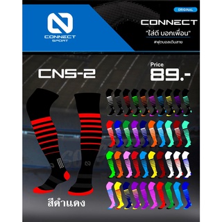 ขายส่งแพค12คู่ ถุงเท้าฟุตบอล CONNECT SPORT CNS-2