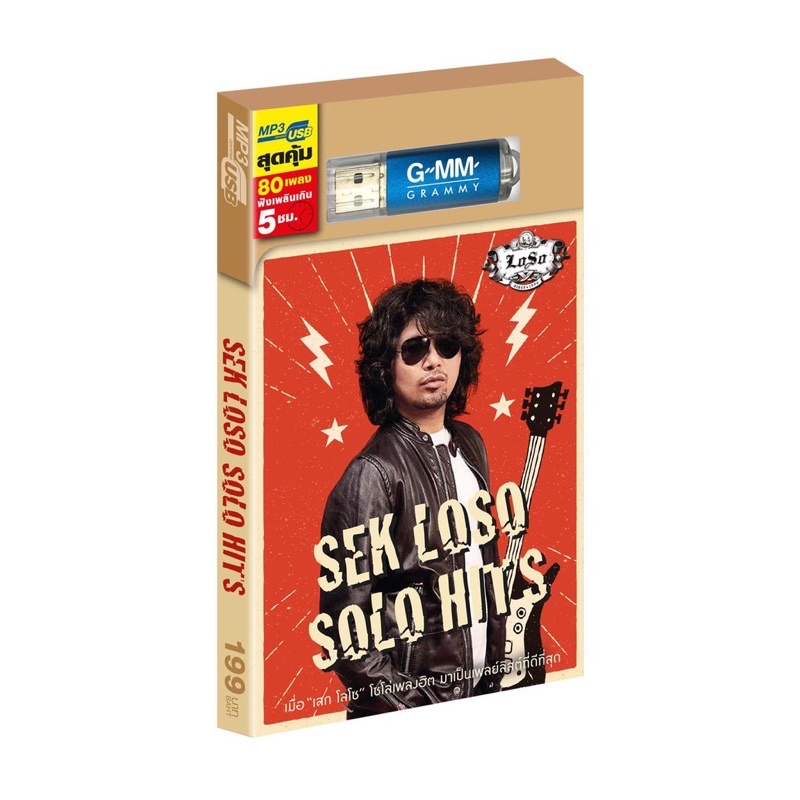 GMM USB FlashDrive SekLOSO SOLOHITS