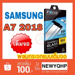 Focus A7 2018 ฟิล์มกระจกเต็มจอ แถมฟิล์มหลังใส