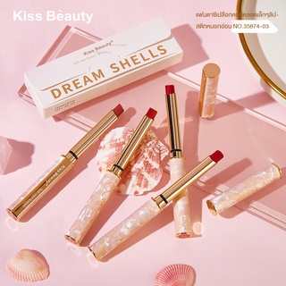 Kiss Beauty Dream Shell Soft Mist Lipstick คิสบิ้วตี้ ลิปสติก เวลเวท แมตต์ สีสวย ติดทนนาน NO.35874-03 ❣️ปลอกสวย