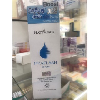 Provamed Hyaflash serum 15ml ผิวอิ่มฟู ฉ่ำน้ำ 2เท่า