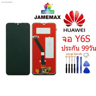 ✙۞✔หน้าจอ Y6 pro (2019),หน้าจอ LCD พร้อมทัชสกรีน-Huawei Y6S,LCD Screen Display Touch For Huawei Y6S / Y6(2019)