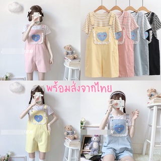 🐻🌈พร้อมส่ง🌺ชุดเซ็ท เอี้ยมกางเกง+เสื้อลายทาง แต่งกระเป๋าระบายน่ารักฟุดๆ💫1816