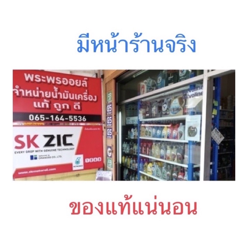 สูตรใหม่10w50ดีกว่าเดิม ทนร้อนได้ดี เครื่องเงียบ มันใช้ดีจริงนะ ปิโตรนาส PETRONAS สปรินต้า PETRONAS SPRINTA F700 15W-50