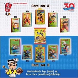 DragonBall Card [Odenya 30th anniversary] VIP. Limited Box Set part 28(เฉพาะการ์ด)