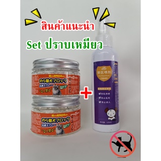 Bioline ไล่แมว สเปรย์ไล่แมว เจลไล่แมว ไล่หมา ไล่สุนัข สเปรย์ไล่หมา ไล่แมวฉี่ ไล่แมวในบ้าน น้ำยาไล่แมว ไล่แมวขี้ ไล่ห