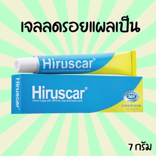 Hiruscar gel ฮีรูสการ์เจล เจลลดรอยแผลเป็น ขนาด 7 กรัม 1 หลอด