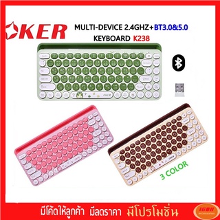 🐻OKER คีย์บอร์ดไร้สาย MULTI-DEVICE 2.4GHz+BT3.0 &amp; BT5.0 KEYBOARD K238🐻