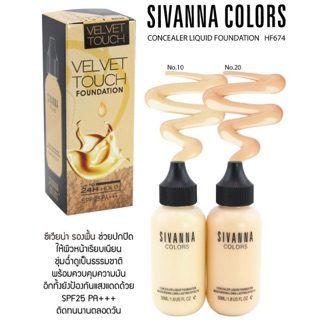 Sivanna. รองพื้นบางเบาดุจใยไหม Velvet Touch Foundation เกลี่ยง่าย เนียนเร็ว