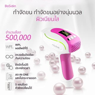 (พร้อมส่ง) เครื่องเลเซอร์กำจัดขนถาวร เครื่องเลเซอร์ WPL 500000ช็อต hair removal lescolton เลเซอร์กำจัดขนถาวร