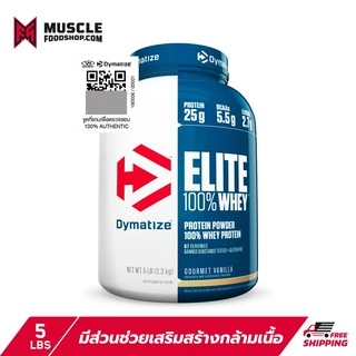 Dymatize Nutrition Elite Whey Protein 5lb เวย์โปรตีน