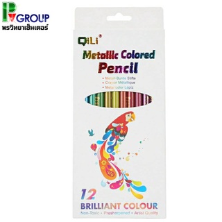 สีไม้เมทัลลิค 12 สี QiLi Brilliant Colour ปลอดสารพิษ