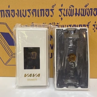 กล่องเบรกเกอร์ ยกกล่อง 50 ชิ้น/กล่อง.