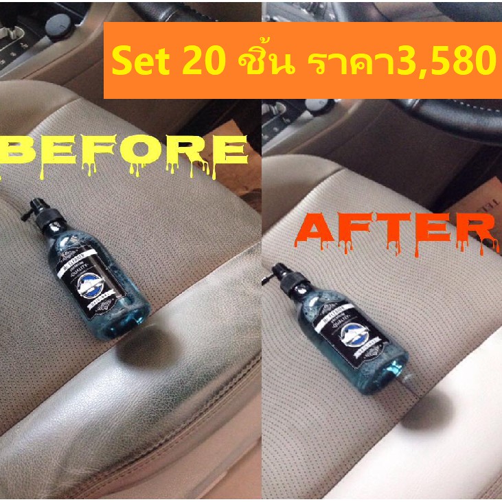 เซ็ต20ชิ้นเพียง3,850MR. Cleaner Shop