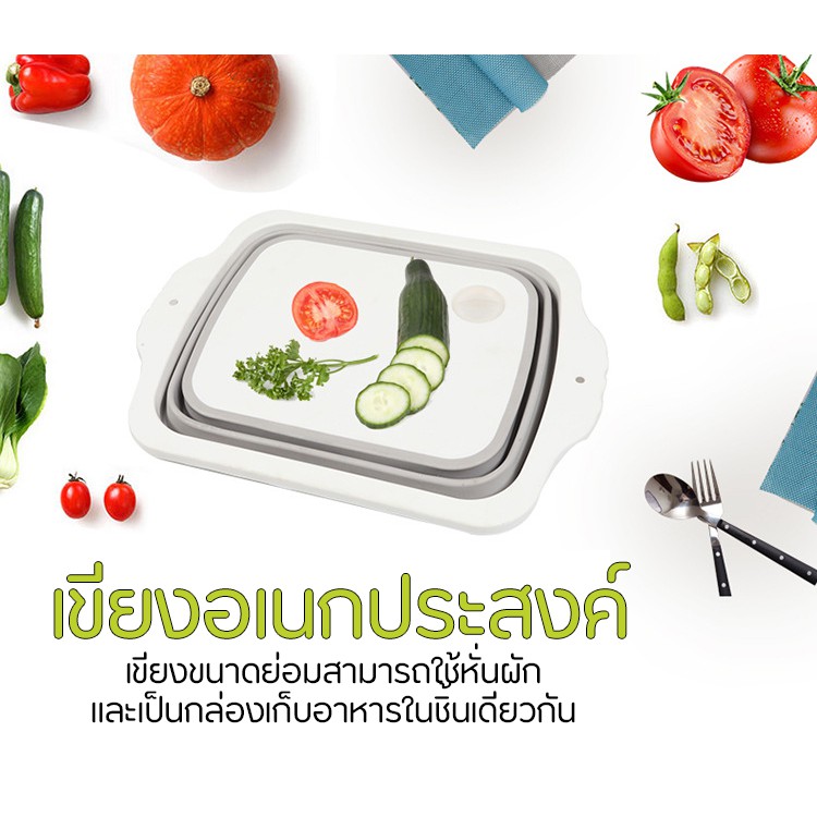 Y.Yuan home  เขียง 3 in 1 อุปกรณ์ในครัวเรือน อเนกประสงค์ กะละมังพับได้ กะละมังพกพา