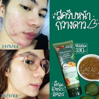 🦌KWANGDAO FACIAL ORGANIC SCRUB &amp; MASK🌟