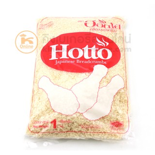 เกล็ดขนมปัง ตรา ฮอตโต้ Hotto 1 กก.