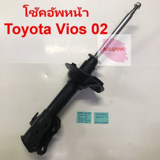 โช๊คอัพหน้า ยี่ห้อ KAYABA รุ่น Toyota Vios โฉมแรก ปี 2002 (แบบแก๊ส) ราคาต่อ 1 ต้น (1 ข้าง)