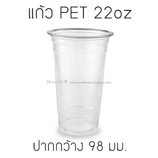 แก้วพลาสติก ใส PET เนื้อหนา ตรา aappro  22 oz  (1ลัง/1000ใบ)