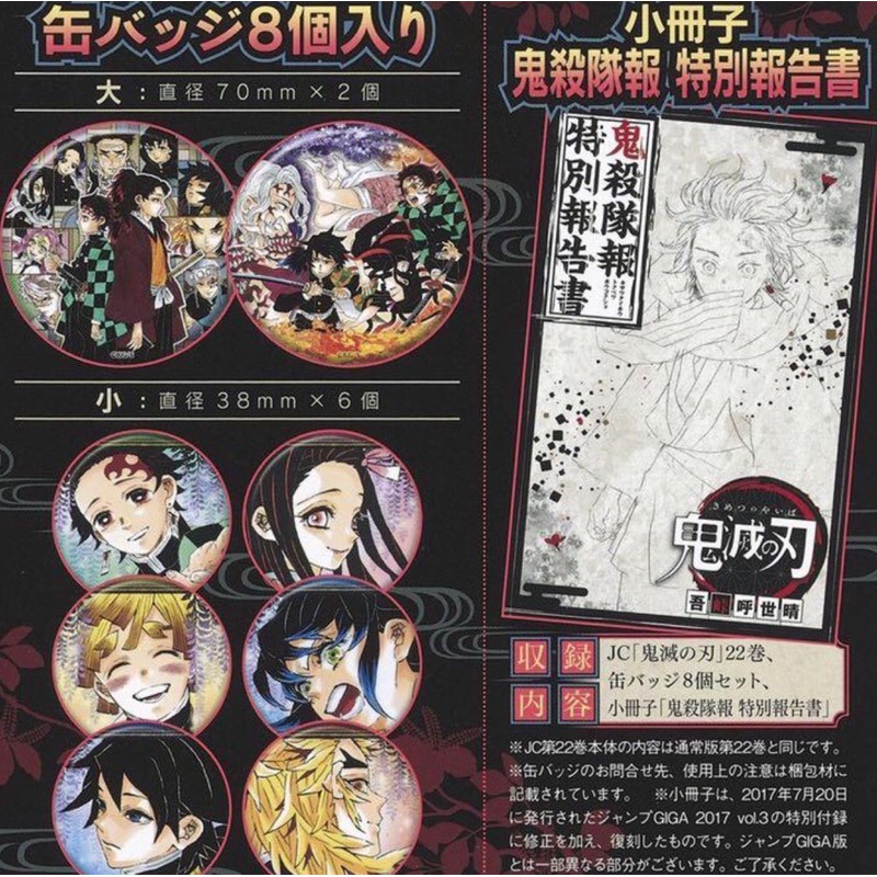 ล ขส ทธ แท จากญ ป น Kimetsu No Yaiba 22 Limited Special Edition เล ม 22 ดาบพ ฆาตอส ร ดาบพ ฆาตอส ร22 ลดเหล อ 1 350