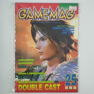 [01070] นิตยสาร GAMEMAG Volume 131/1998 (TH)(BOOK)(USED) หนังสือทั่วไป วารสาร นิตยสาร มือสอง !!