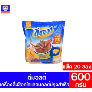 ดีมอลต์ เครื่องดื่มช็อกโกแลตมอลต์ปรุงสำเร็จรูป ขนาด600กรัม **แพ็ค20ซอง**