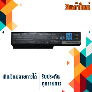 TOSHIBA battery เกรด Original สำหรับรุ่น Satellite L700 L730 L735 L740 L745 L750 L750D L755 L755D L775 , Part # PA3817U