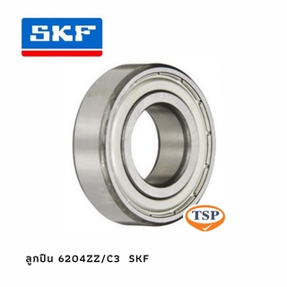 ลูกปืน ยี่ห้อ SKF รุ่น 6204ZZ/C3 (รุ่นเดียวกับ 62042Z/C3)