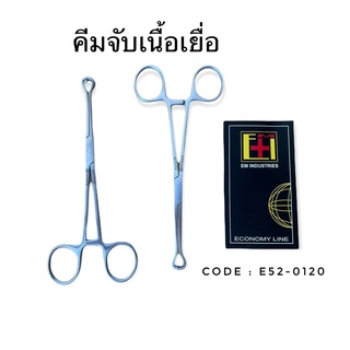 คีมจับเนื้อเยี่อ E52-0120 BABCOCK TISSUE FORCEP 16cm