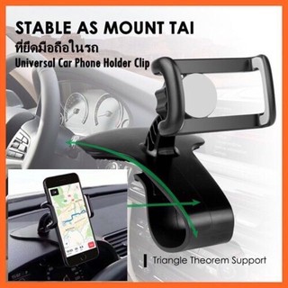 ที่วางโทรศัพท์ในรถ ที่ยึดมือถือในรถ แท่นวางโทรศัพท์ แบบหนีบ Car Phone Holder Clipที่วางโทรศัพท์ในช่องระบายอากาศรถยนต์YB2