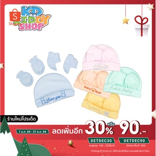 ราคา🔥ลด 0.- ใส่โค้ด INCFF12🔥 เซตหมวก ถุงมือ ถุงเท้าเด็กแรกเกิดครบเซ็ต ผ้าสี มี 4 สี เลือกสีได้  made in Thailand พร้อมส่ง