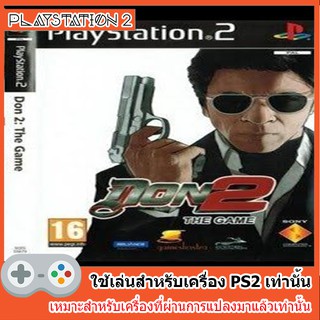 แผ่นเกมส์ PS2 - Don 2 The Game