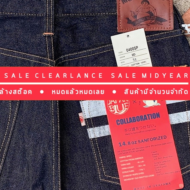 PRO!! Momotaro Jeans โปรโมชั่น กางเกงยีนส์ โมโมทาโร่ กางเกงยีนส์ขายาว กางเกงขายาว