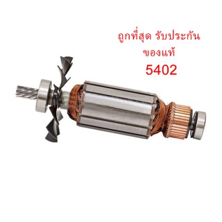 🔥รับประกันของแท้🔥ทุ่น 5402 เลื่อยวงเดือน 16” มากีต้า Makita(MF5402)