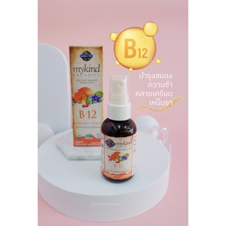 บี12 สเปรย์ออแกนิก B 12 Organic Spray, Raspberry, 2 oz (58 ml)