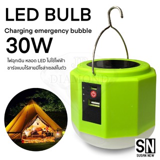 ไฟตุ้ม 30W ไฟตุ้มโซล่าเซลล์  โคมไฟโซล่า แผง LED ไฟสปอร์ตไลท์ Solar Light พลังงานแสงอาทิตย์ เครื่องใช้ไฟฟ้า 30วัตต์ 50วัต