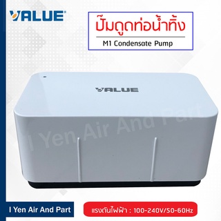 Value ปั๊มน้ำทิ้งแอร์ ปั๊มดูดท่อน้ำทิ้งรุ่น M1 Condensate Pump ปั๊มเดรนน้ำทิ้ง กาลักน้ำ รับประกันสินค้า