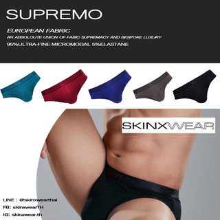 กางเกงในผู้ชาย Skinxwear รุ่น Supremo European Fabic ทรงBRIEF