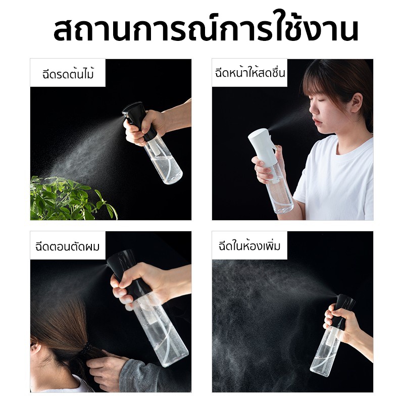 ขวดสเปรย์เปล่า ขวดสเปรย์แอลกอฮอล์ ระดับนาโน 200 / 300 /500มล
