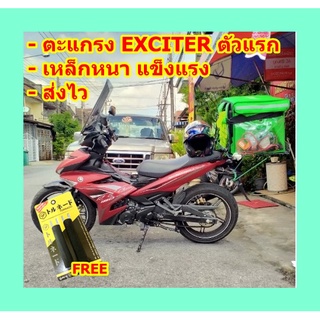 ตะแกรง ท้ายรถมอเตอร์ไซค์ สำหรับรุ่น EXCITER **ฟรี!! นวมมือเบรคอย่างดี 1 คู่**