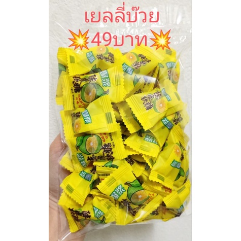 เยลลี่บ๊วย 210 g เยลลี่บ๊วยเปลือกส้ม บ๊วยเยลลี่ บ๊วยระเบิด บ๊วยบอม เยลลี่มีไส้ เยลลี่  บ๊วยลาวา บ๊วย