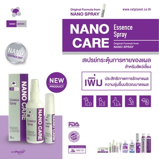 Nano Care Essence Spray 20ml.สเปรย์นาโนแคร์ กระตุ้นการหายของแผล สำหรับสัตว์เลี้ยง