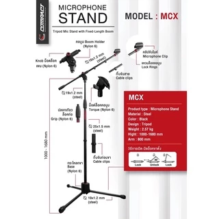 Compact MCX ขาตั้งไมค์โครโฟน ตั้งพื้น มีแขนบูม พร้อมคอสวมไมค์ Made in Thailand ขาตั้งไมค์ NylonSIX
