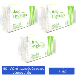 (3ห่อ) บีเจซี กระดาษเช็ดมือแบบแผ่น 1ชั้น 300แผ่น BJC Hygienist Value Hand Towel [ กระดาษห่อแก้วกาแฟ  กระดาษห่อแก้ว ]